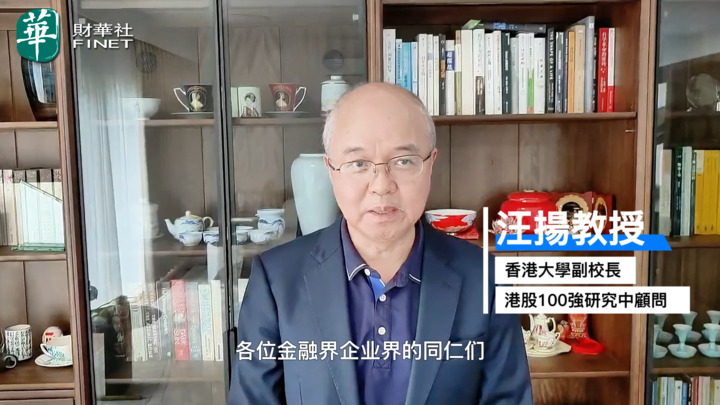 【第十二屆港股100強】汪揚盛讚港股100強：香港資本市場的金字招牌