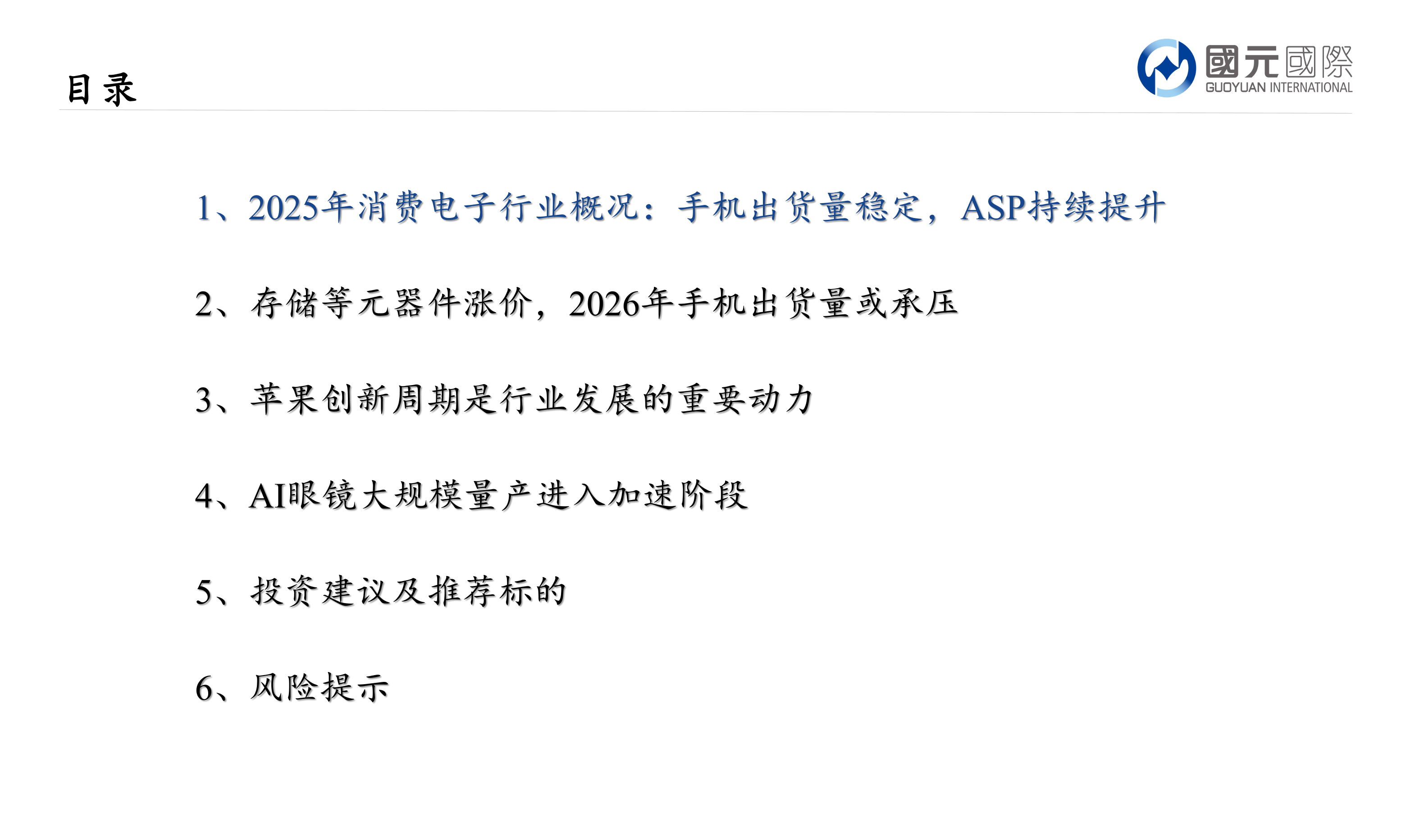 港股100强研究中心