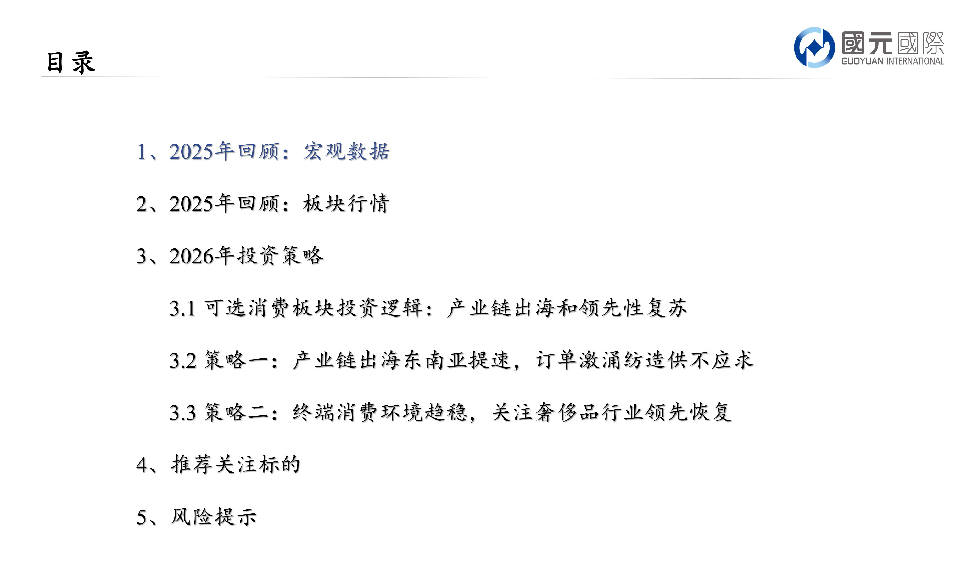 港股100強研究中心