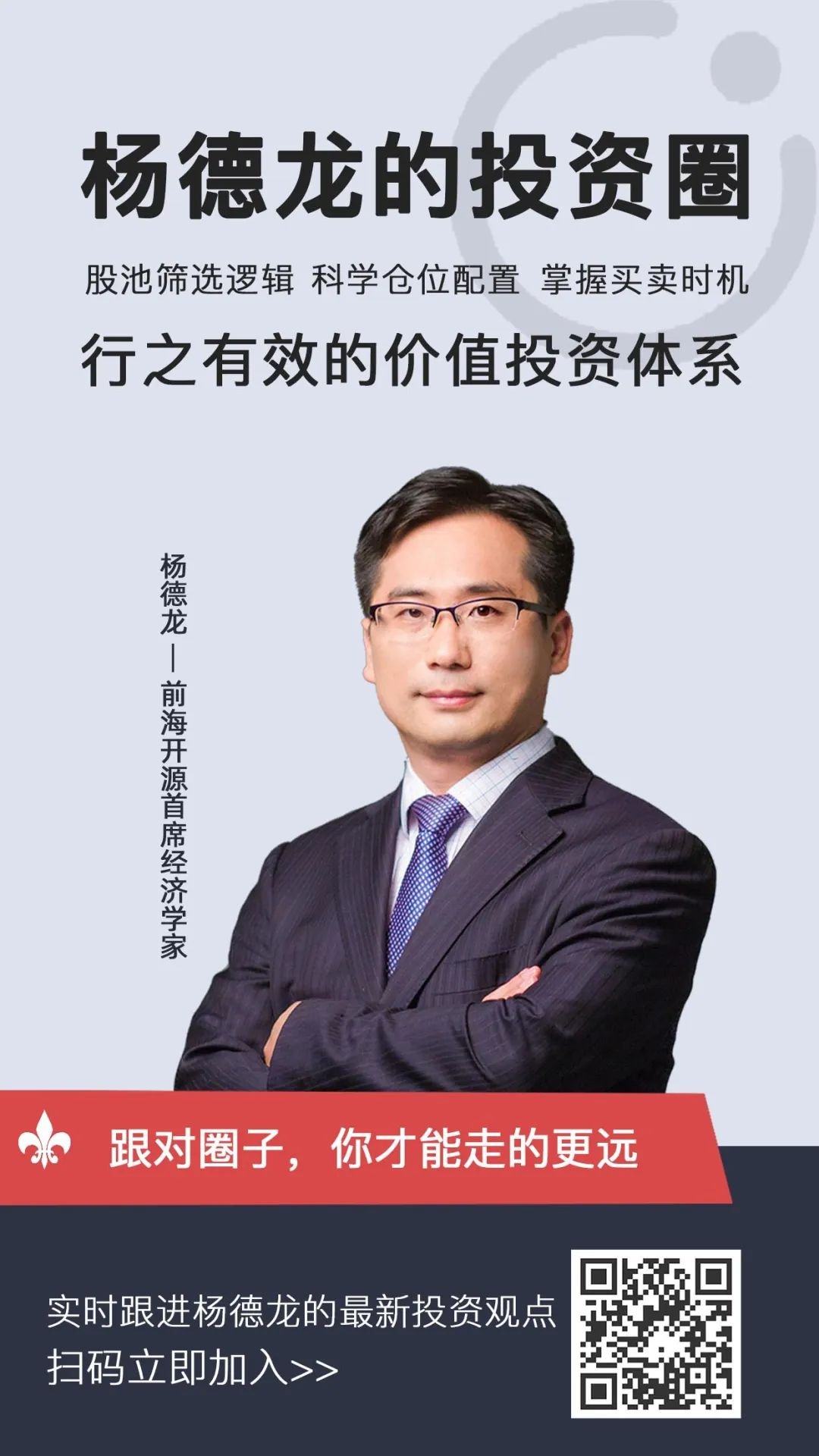 港股100强研究中心