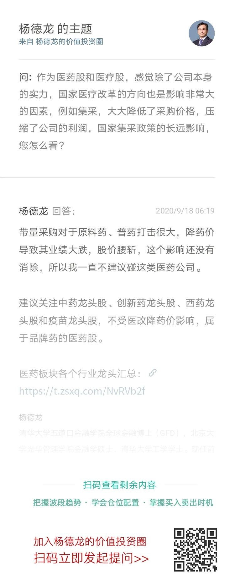 港股100强研究中心