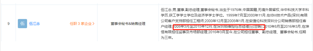 坤恒順維規模小，客戶集中，核心産品毛利率下滑