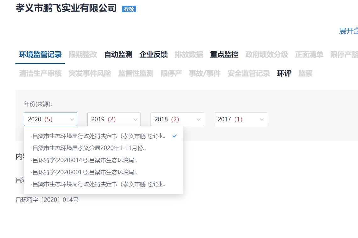 華泰永創大額募資補流超淨資産,老賴客戶頻現,轉道第三方付款