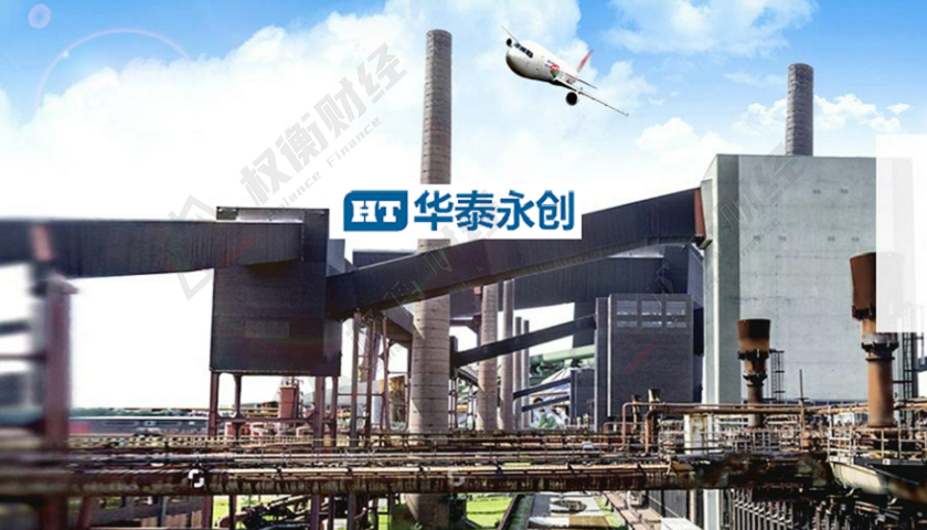 華泰永創大額募資補流超淨資産,老賴客戶頻現,轉道第三方付款