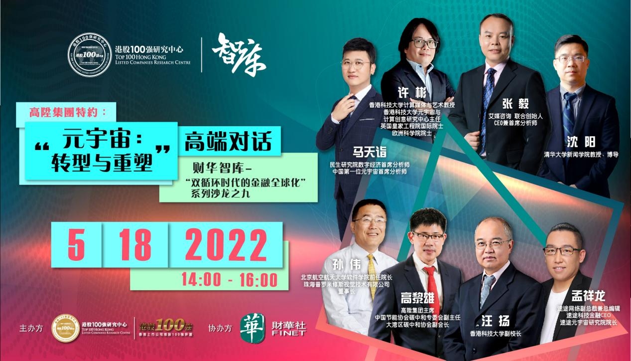 港股100強研究中心