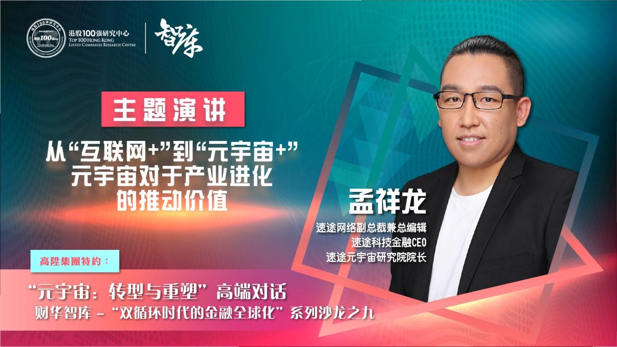 港股100強研究中心