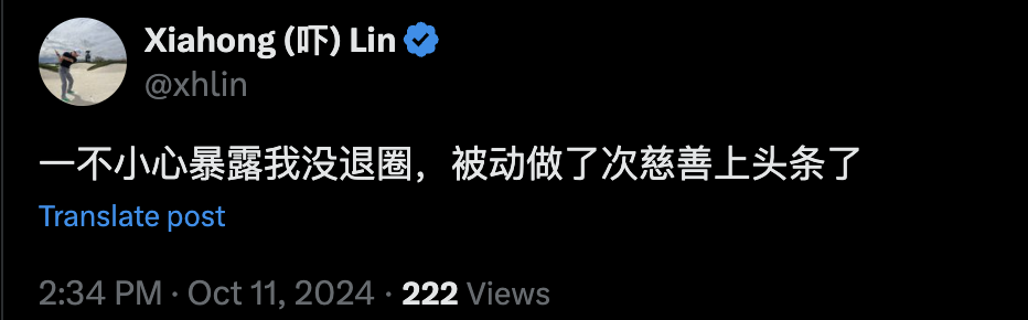 今早遭钓鱼攻击损失超3500万美元的受害者疑似为Continue Capital联创林吓洪