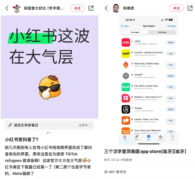 TikTok难民疯狂涌入小红书，如何从中找到Meme投资机会？