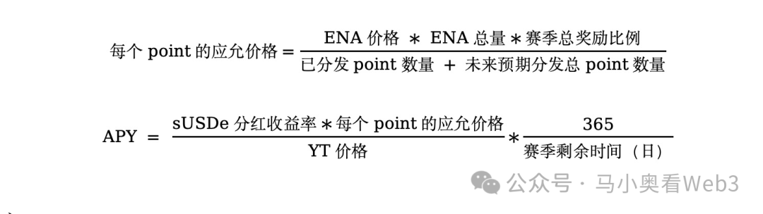 年化393%，深入剖析Pendle YT杠杆积分策略的真实收益率与风险