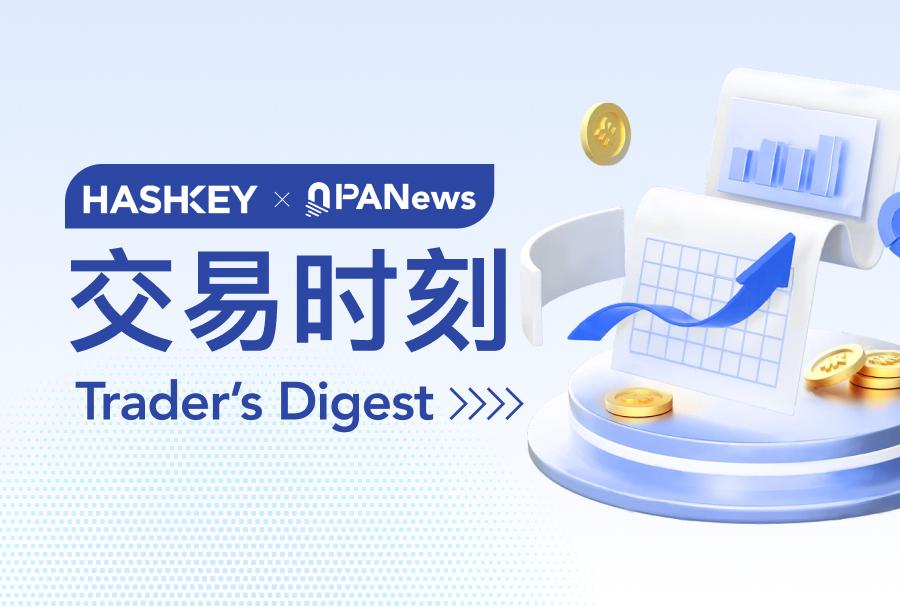 HashKey交易时刻：BTC短期或仍受地缘政治影响，ETH下跌后某巨鲸抄底1.27亿美元，市场关注2320美元支撑位