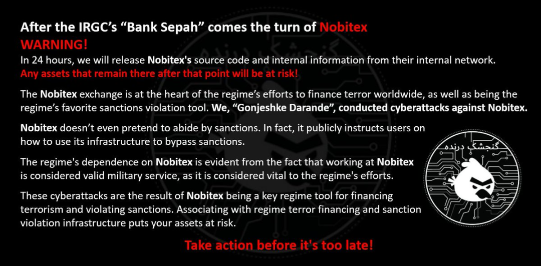 近1亿美元资金失窃,伊朗交易所Nobitex被盗事件梳理