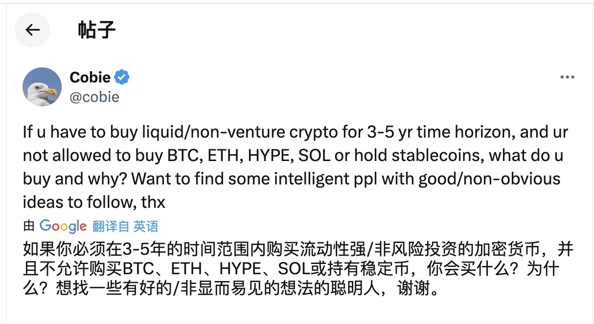 3-5 年最佳加密投资标的是什么？众大佬倾情分享