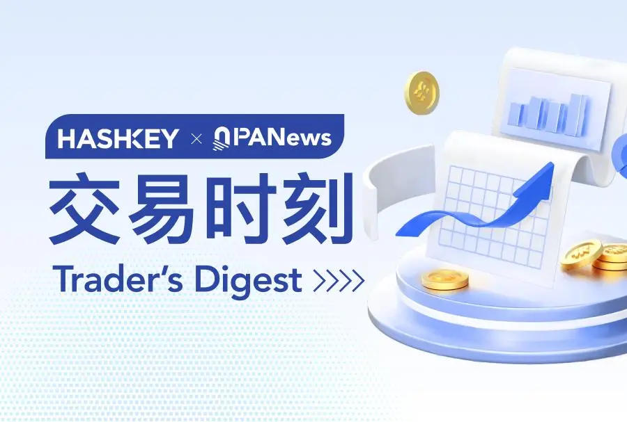 比特币7月历史9.1%涨幅能否再现？美股休市前聚焦“大而美”法案落地 | HashKey交易时刻