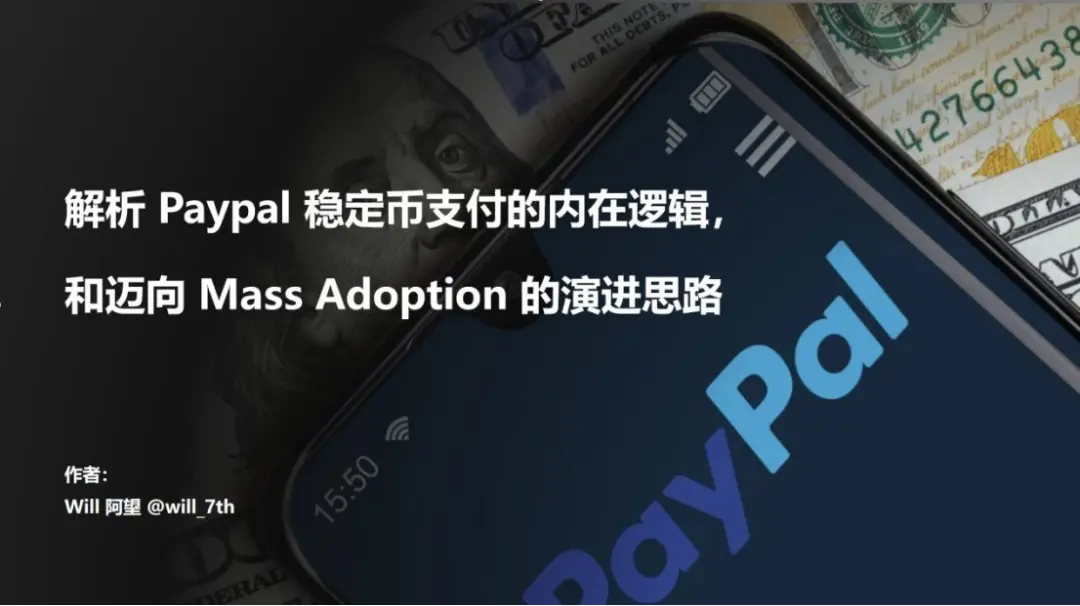 春江水暖鴨先知，Visa對於穩定幣下一階段的理解