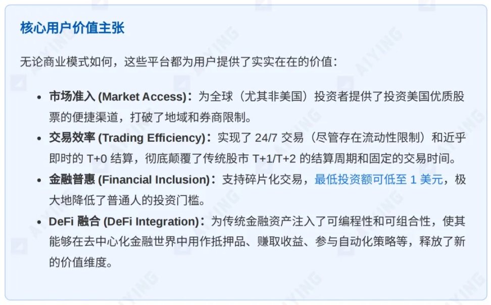 股票代币化的两种范式：xStocks走向开放，Robinhood进入围墙