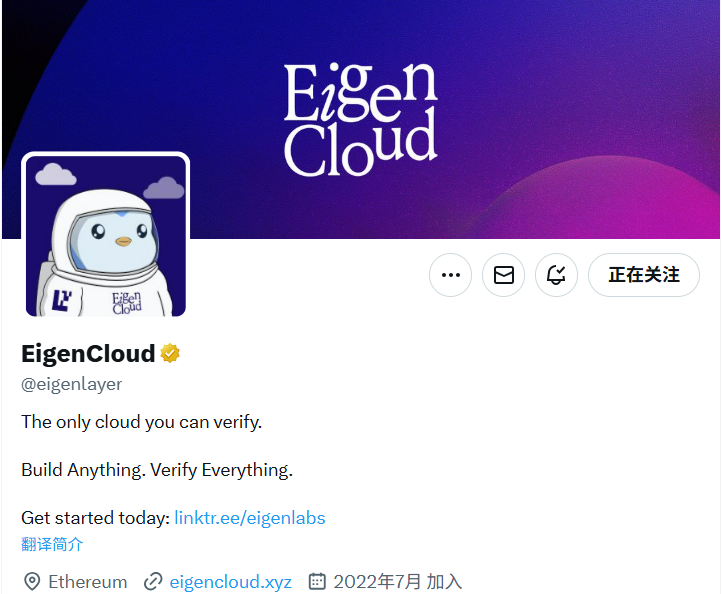 EigenCloud将X头像更改为胖企鹅主题图片