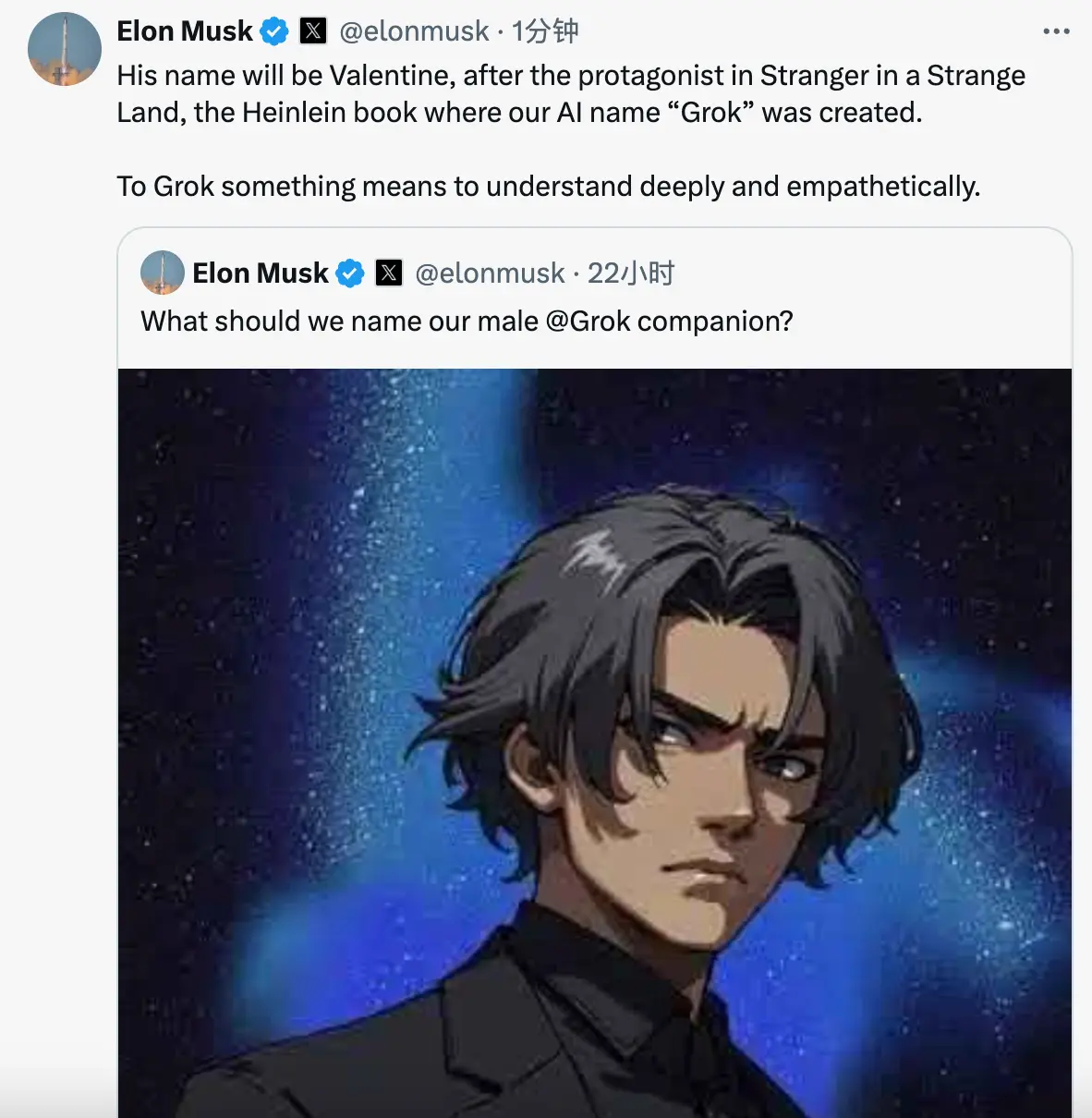 Elon Musk拟将Grok男性AI伴侣命名为Valentine