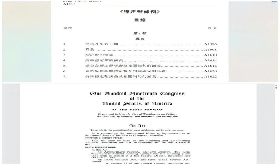 稳定币“合规清洗”时代，GENIUS法案如何重塑全球稳定币新格局？