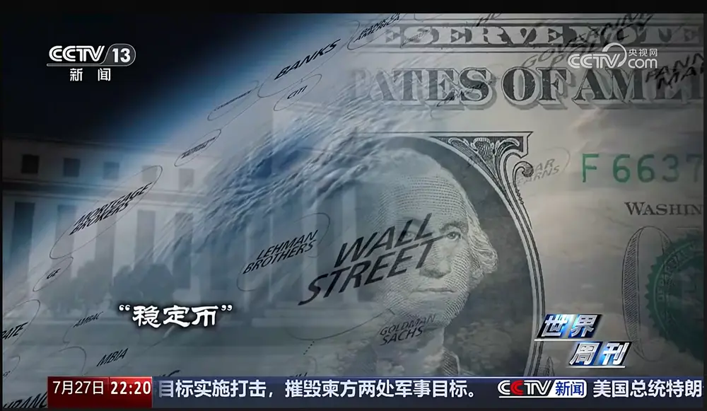 稳定币“合规清洗”时代，GENIUS法案如何重塑全球稳定币新格局？