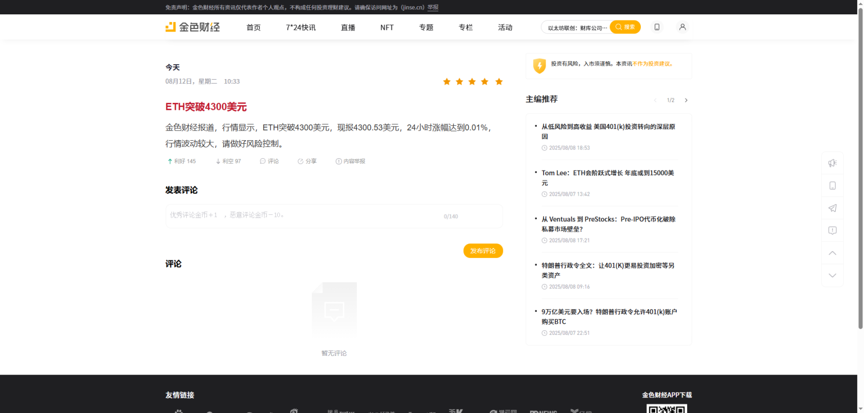 港股100强研究中心