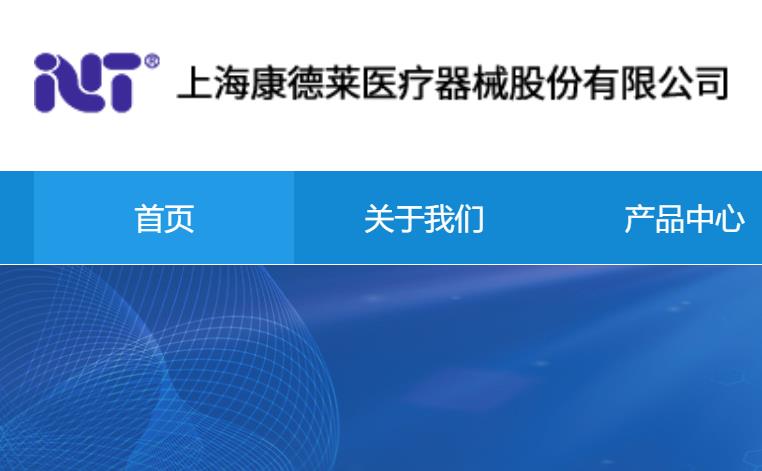 康德莱医械(01501.HK)中期利润下降20.72%至人民币5129.4万元