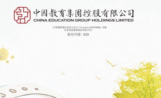 中教控股(00839-HK)广州学校获教育部批准转设