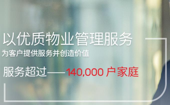 【权益变动】银城生活服务(01922-HK)近日获两位执董合共增持7.6万股