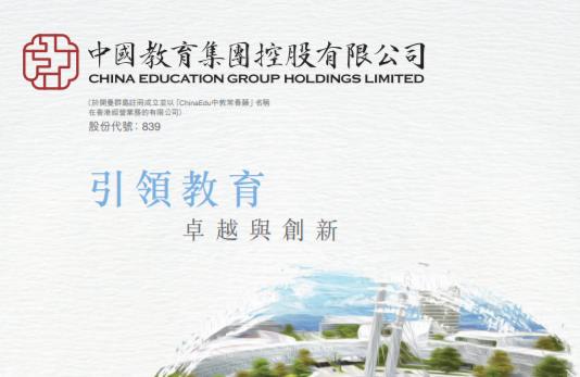 中教控股(00839-HK)：重庆学校获教育部批准转设