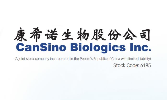 康希诺(06185.HK)吸入用重组新型冠状病毒疫苗作为加强针在中国纳入紧急使用