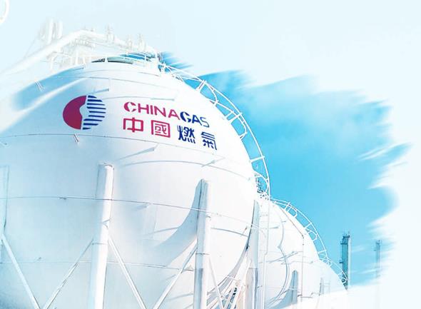 中国燃气(00384.HK)与国家电投碳资产管理公司订立战略合作框架协议