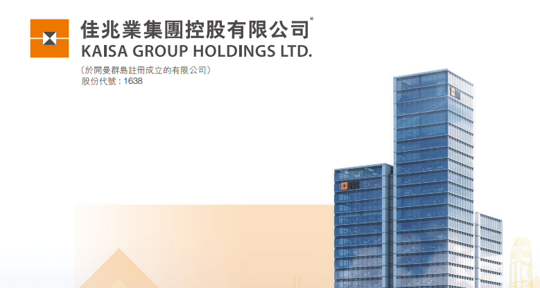 佳兆业集团(01638.HK)拟自股份溢价账派付中期股息