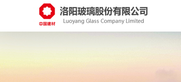 洛阳玻璃(01108.HK)完成转让三家全资子公司股权交割