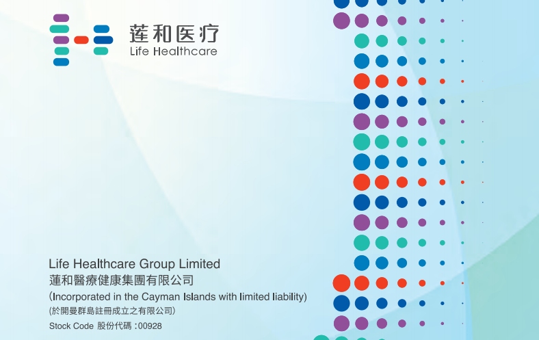 莲和医疗(00928-HK)拟收购医疗消毒业务