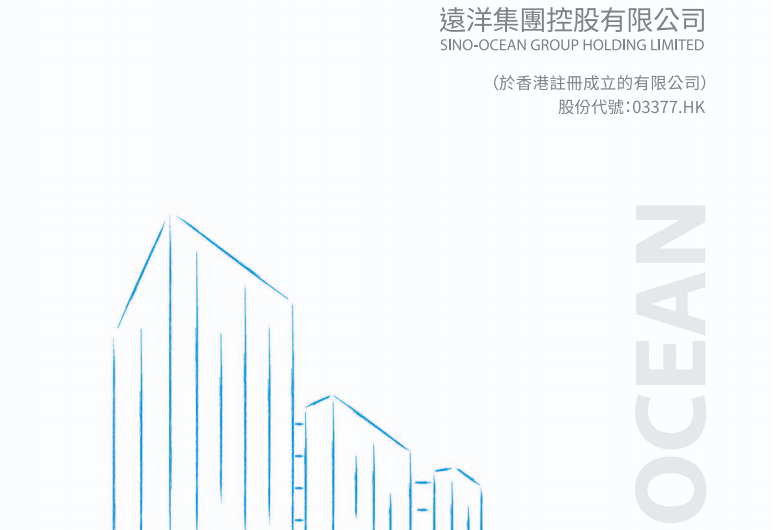 远洋集团(03377.HK)料年度股东应占亏损200亿至230亿人民币