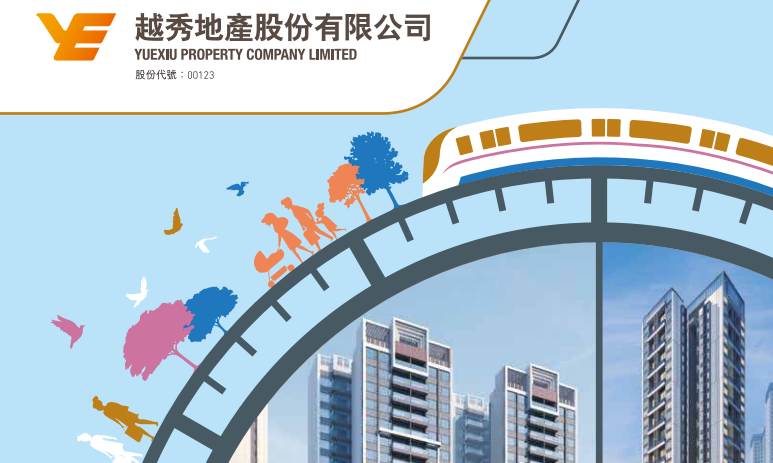越秀地产(00123.HK)接获广州地铁就供股提供的不可撤回承诺