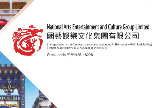国艺娱乐(08228.HK)：冼国林辞任主席及执行董事
