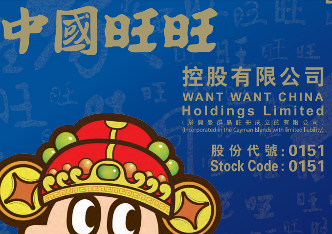 中国旺旺(00151.HK)年度股东应占利润同比减少19.8% 拟派息2.1美仙