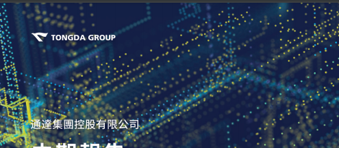 通达集团(00698.HK)：通达创智获批于首次公开发售中发行不多于2800万股新股份