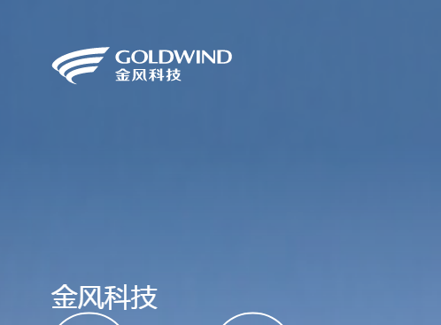 【权益变动】金风科技(02208.HK)获贝莱德全球基金增持80.92万股