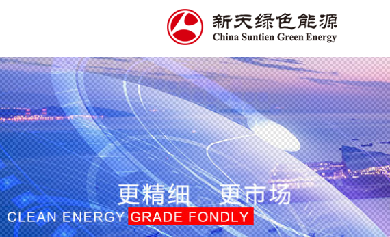 新天绿色能源(00956.HK)附属与曹妃甸公司就LNG接收站使用服务订立合同