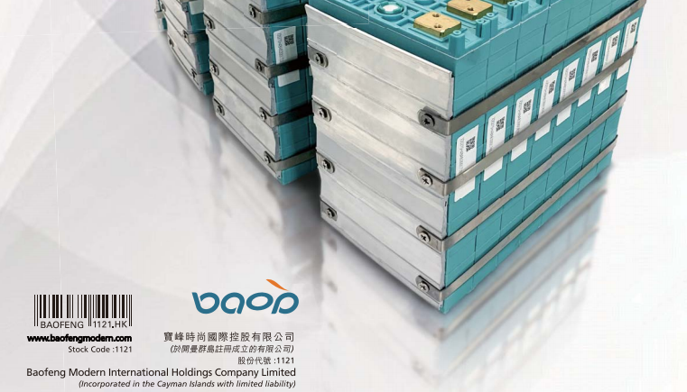 金阳新能源(01121.HK)子公司就提供光伏电池及光伏组件产品签订长期供货合作协议