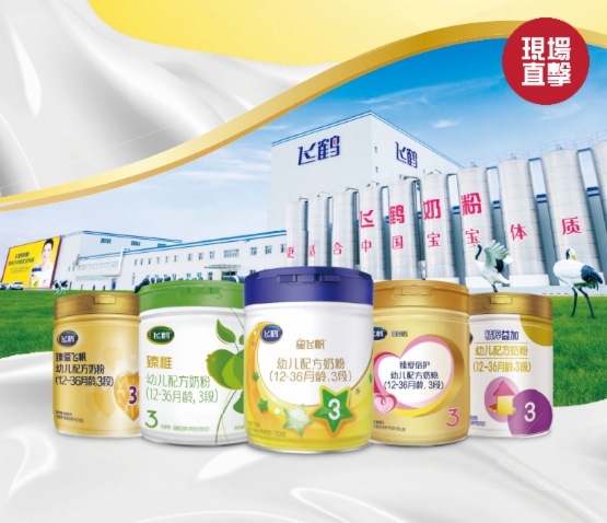 【会议直击】中国飞鹤(06186-HK)奶粉新国标或为利好 核心能力将助力品牌势能越来越强