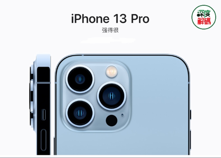 财华聚焦|iPhone13能让“表现平平”的苹果“香起来”吗？