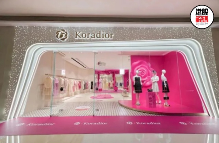 获纳入港股通，知名品牌Koradior母公司赢家时尚有何魅力
