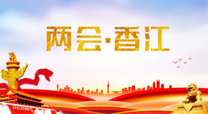 【两会•香江】“文旅热”引关注，香港如何乘势而上？