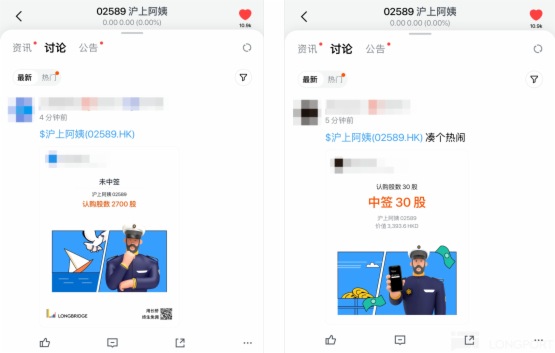 沪上阿姨即将上市，晒单得 2000 任务币，社媒集赞赢咖啡壶！