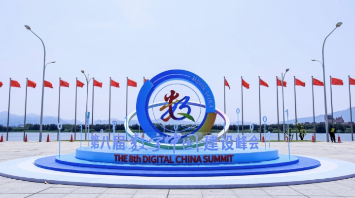 Southeast Headquarters Lands in Fuzhou! iSoftStone Leads a Successful Launch of the Fujian-Hong Kong Digital Economy Cooperation Forum and A.I³ Exploration Congress