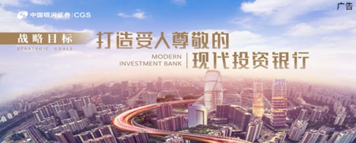 中国银河证券品牌升级！