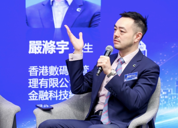 香港数码港金融科技总监严涤宇：AI技术在资本市场应用前景广阔