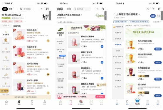 古茗:慢就是快!茶飲界也有 「Costco」?